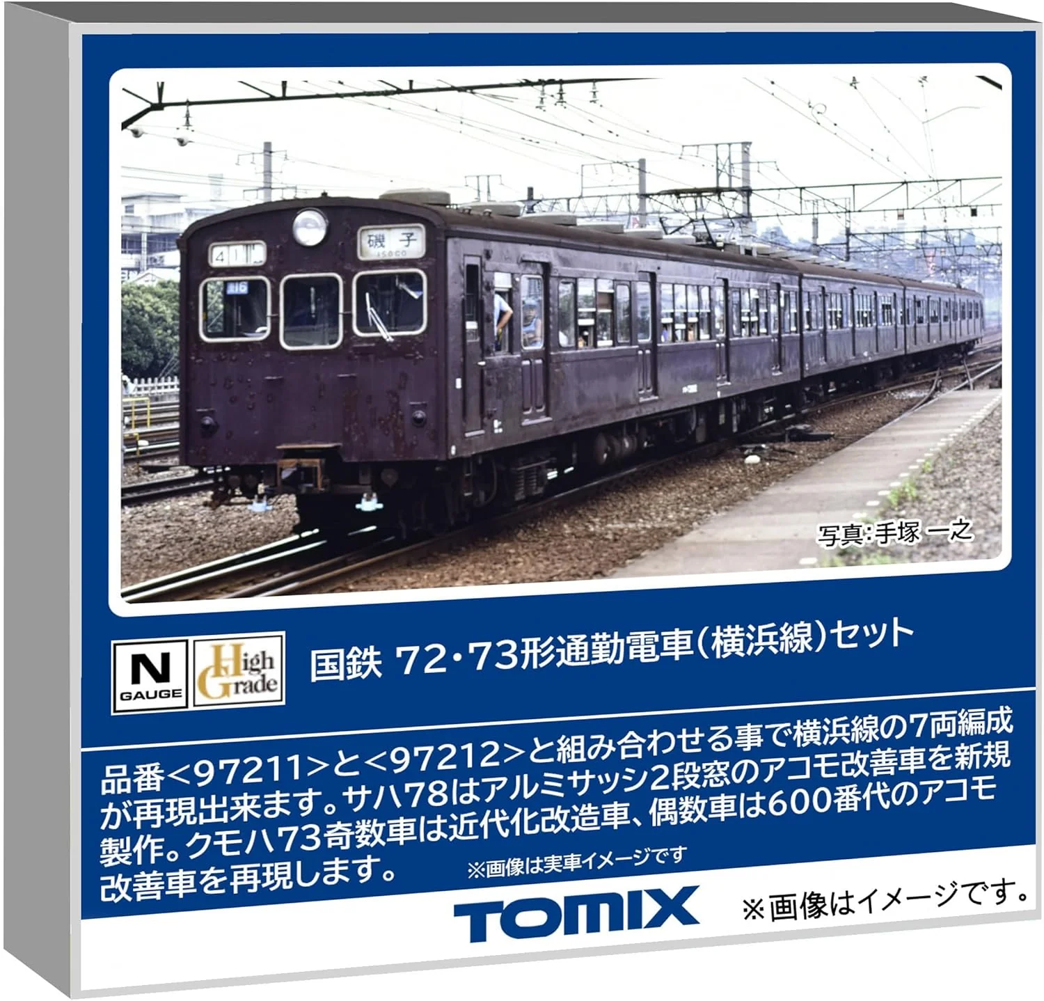 TOMIX 97211 N Gauge JNR Type 72 & 73 Series Commuter Train (Yokohama Line) Set (4 Cars)