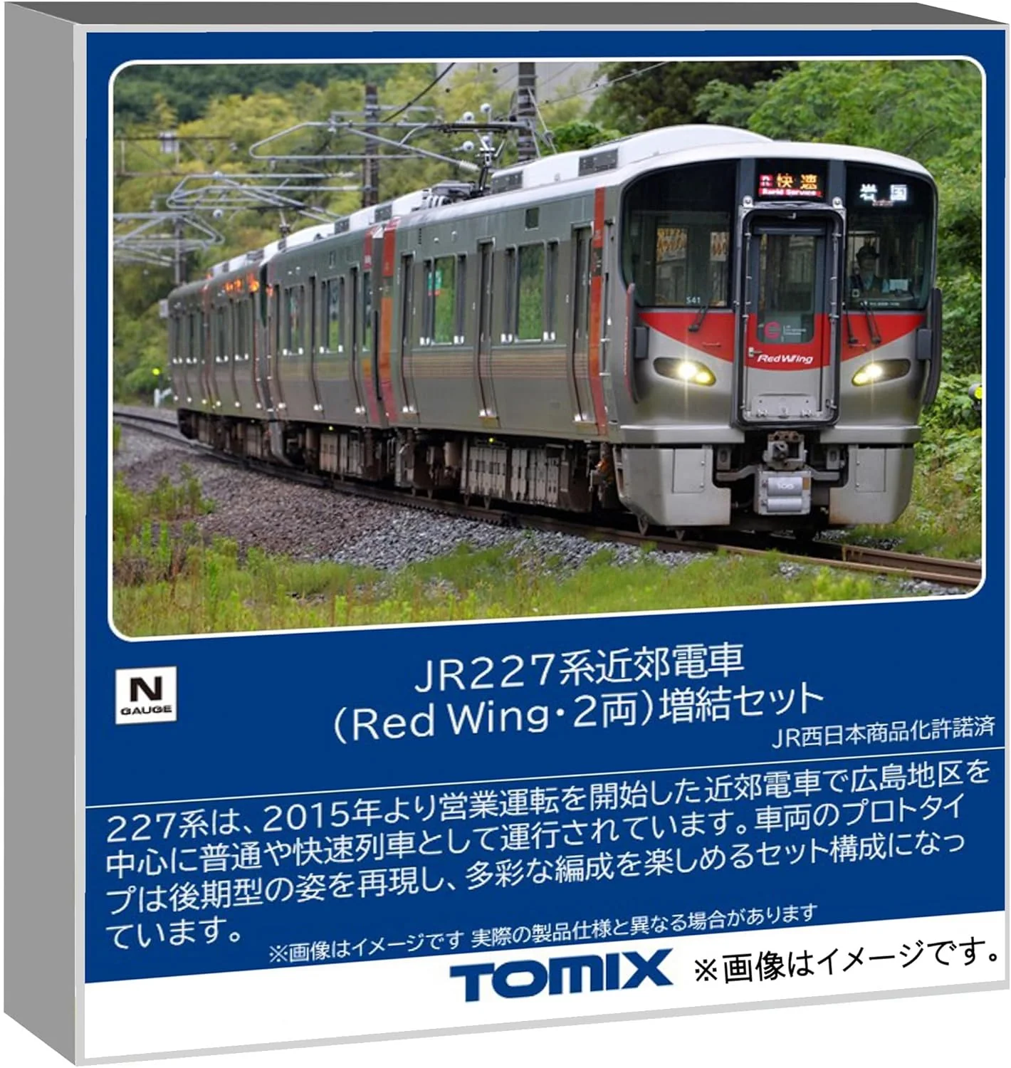 TOMIX 97216 N Gauge JR 227 Series Suburban Train (Red Wing) 2 Cars Add-on Set