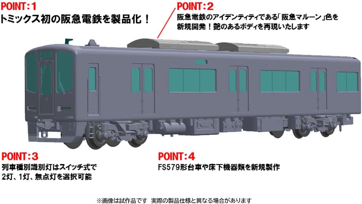 TOMIX 97217 Hankyu Railway New 2000 Series (Takarazuka Line, 1st Formation) Basic Set (4 Cars) - Image 2
