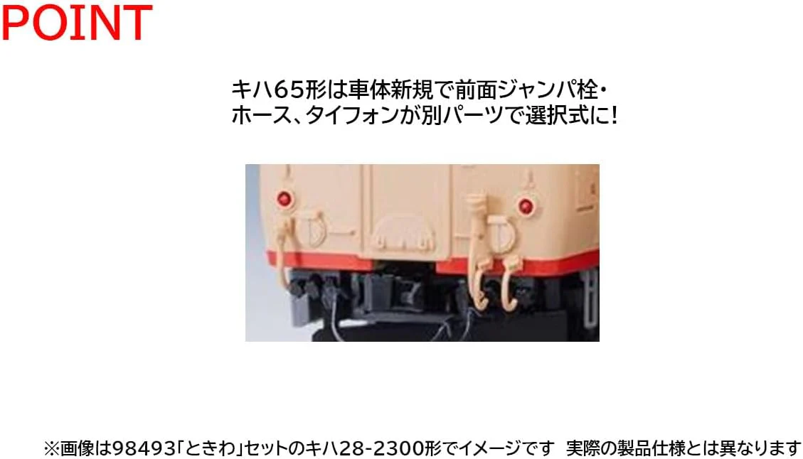 TOMIX 97227 JR Series Kiha 58 Express Diesel Car (Sakyu) 4 Cars Set - Image 2