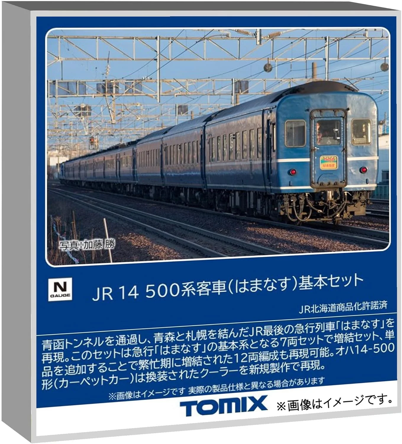 TOMIX 97607 N Gauge JR 14-500 Series Passenger Car (Hamanasu) Basic Set (7 Cars)