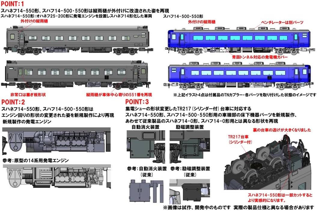 TOMIX 97608 N Gauge JR 14-500 Series Passenger Car (Hamanasu) Add-on Set (5 Cars) - Image 2