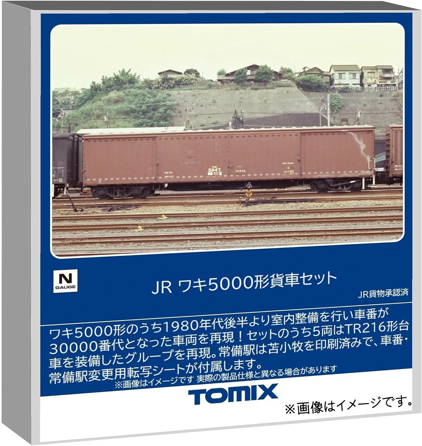TOMIX 97609 N Gauge JR Waki 5000 Series Freight Car Set (8 Cars)
