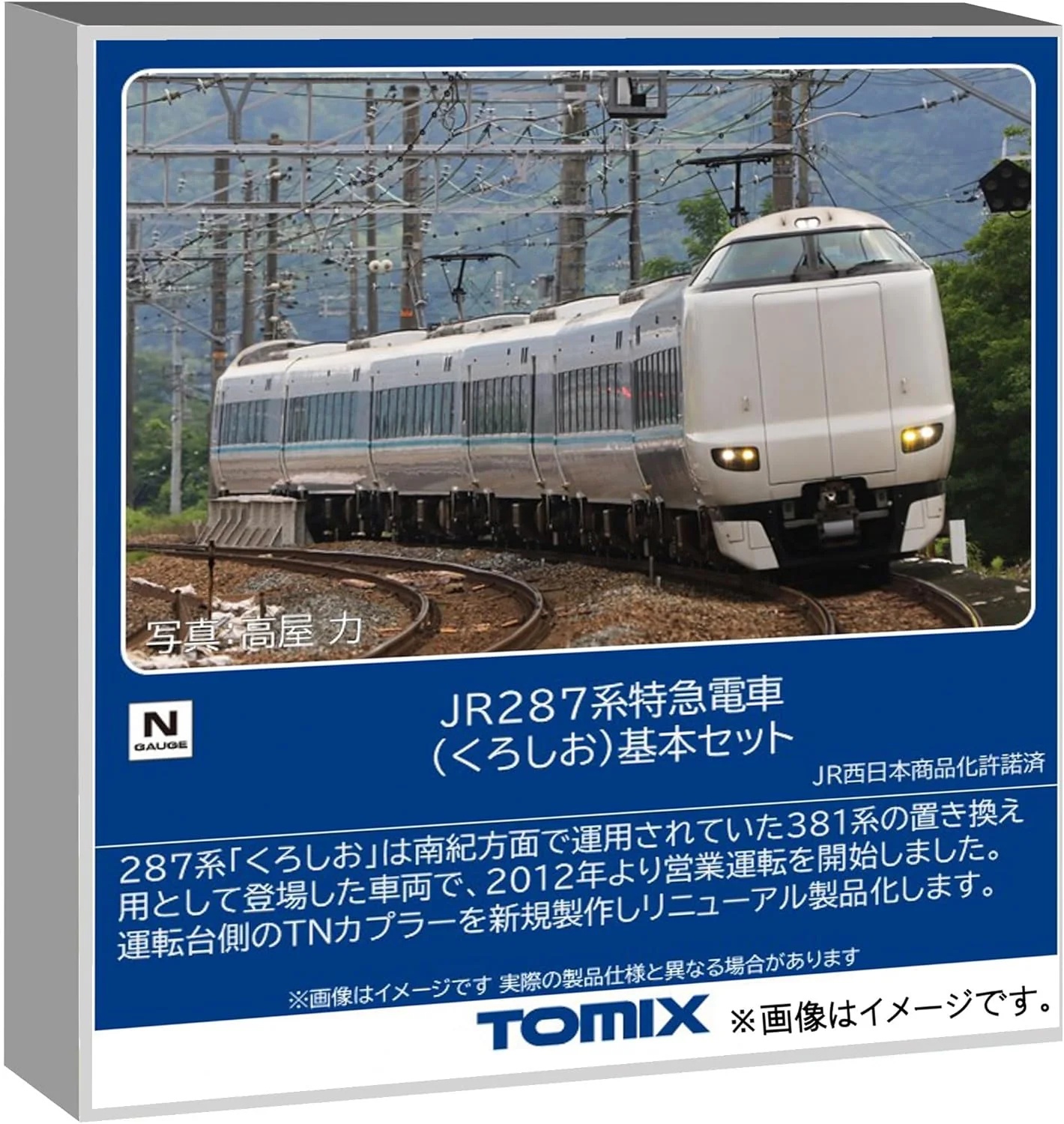 TOMIX 97634 N Gauge JR 287 Series Express Train (Kuroshio) Basic Set (6 Cars)