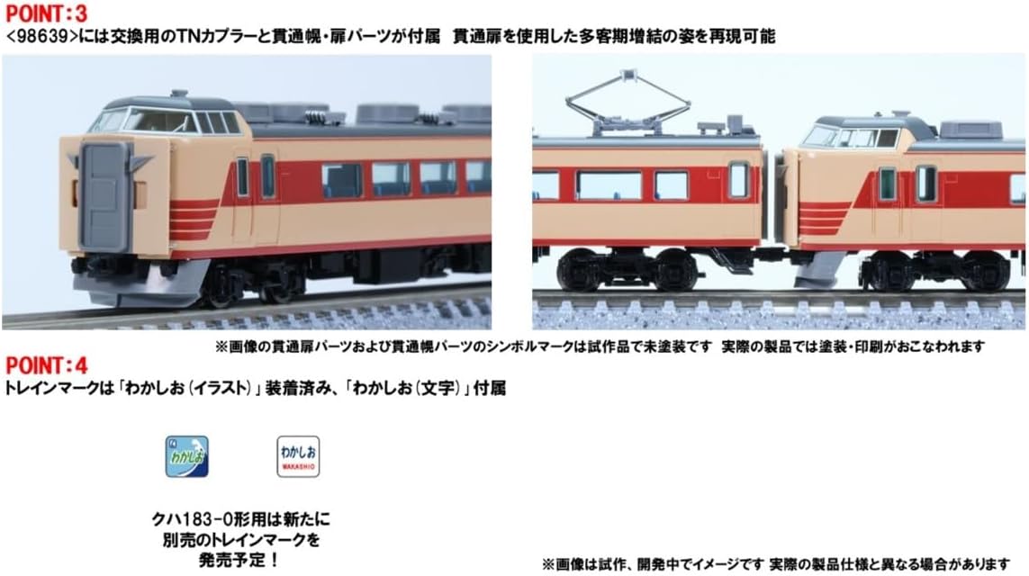 TOMIX 97639 N Gauge 183-0 Series Limited Express Train (KUHA 183-0) Basic Set A 6 Cars Set - Image 3
