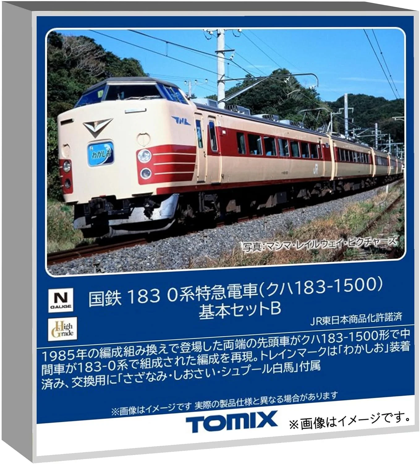 TOMIX 97640 N Gauge 183-0 Series Limited Express Train (KUHA 183-1500) Basic Set B 6 Cars Set