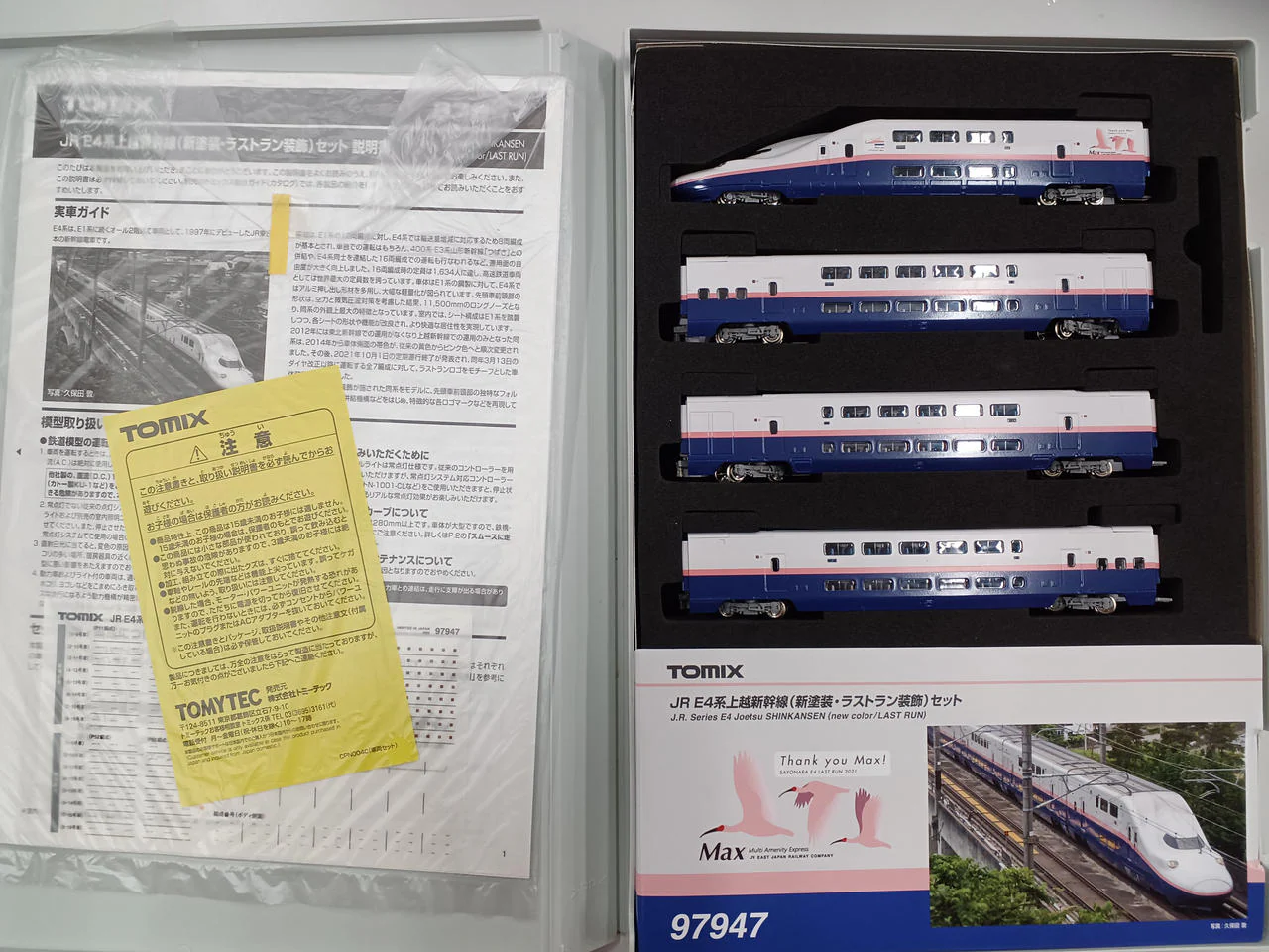 Tomix 97947 N Gauge JR E4 Series Joetsu Shinkansen New Paint & Last Run - Image 4