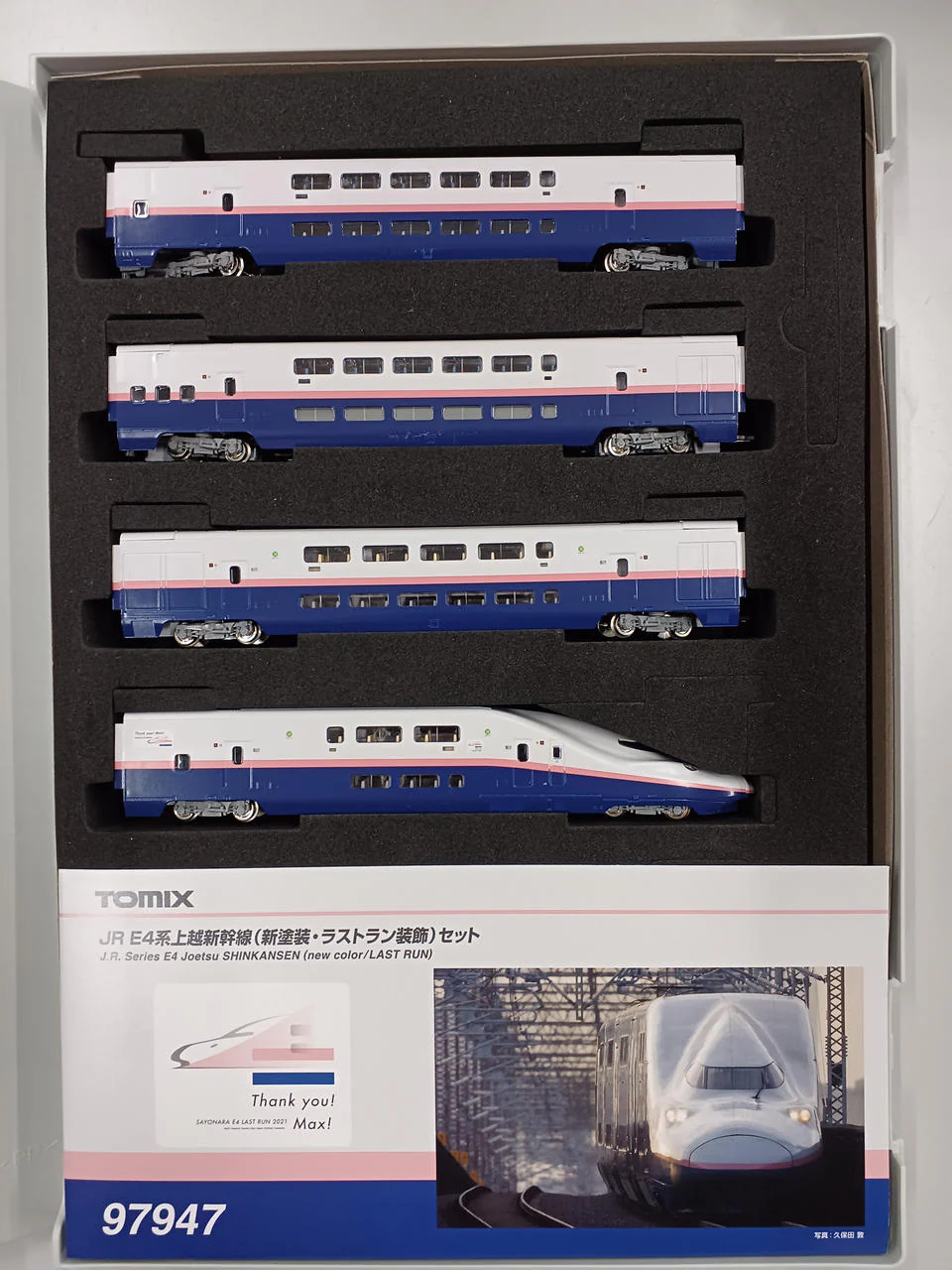 Tomix 97947 N Gauge JR E4 Series Joetsu Shinkansen New Paint & Last Run - Image 5