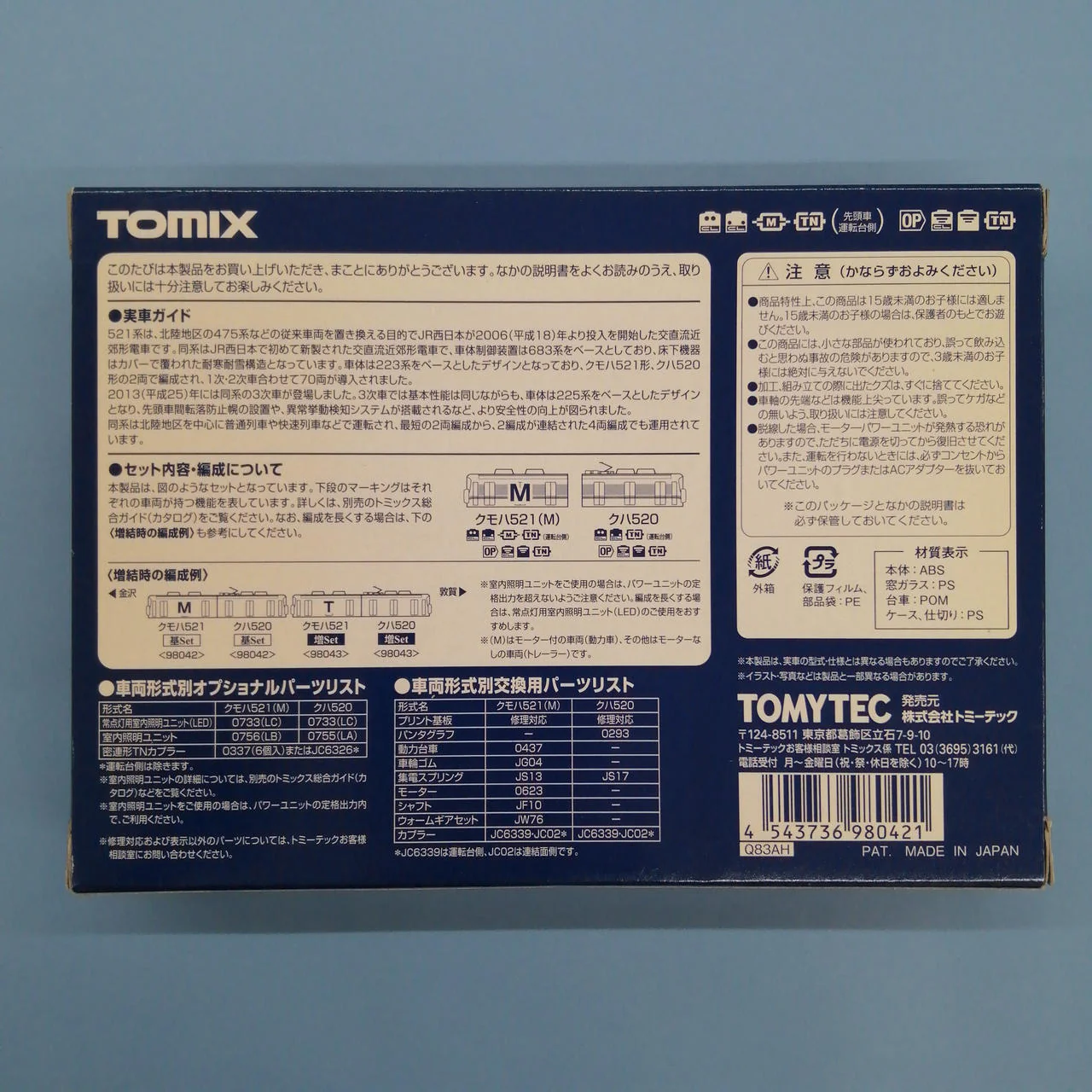TOMIX 98042 JR 521 Series Suburban Train (3rd Batch) Basic Set - Image 2