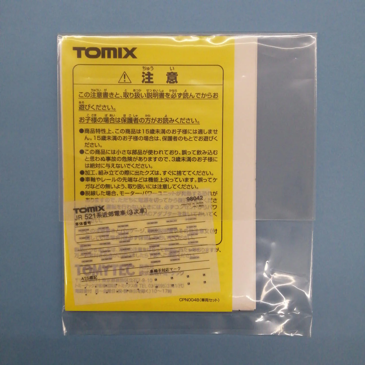 TOMIX 98042 JR 521 Series Suburban Train (3rd Batch) Basic Set - Image 4