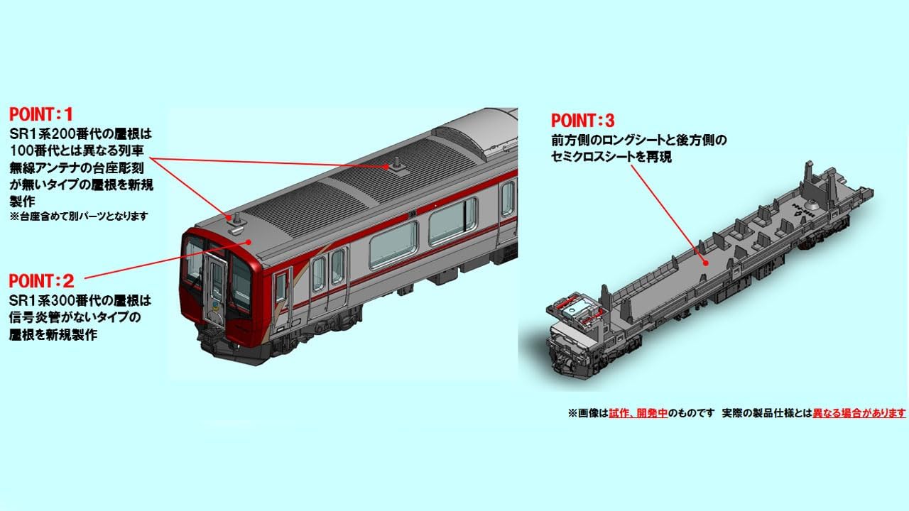 TOMIX 98146 N Gauge Shinano Railway SR1 Series 200 Series Electric Train Set (2 Cars) - Image 2