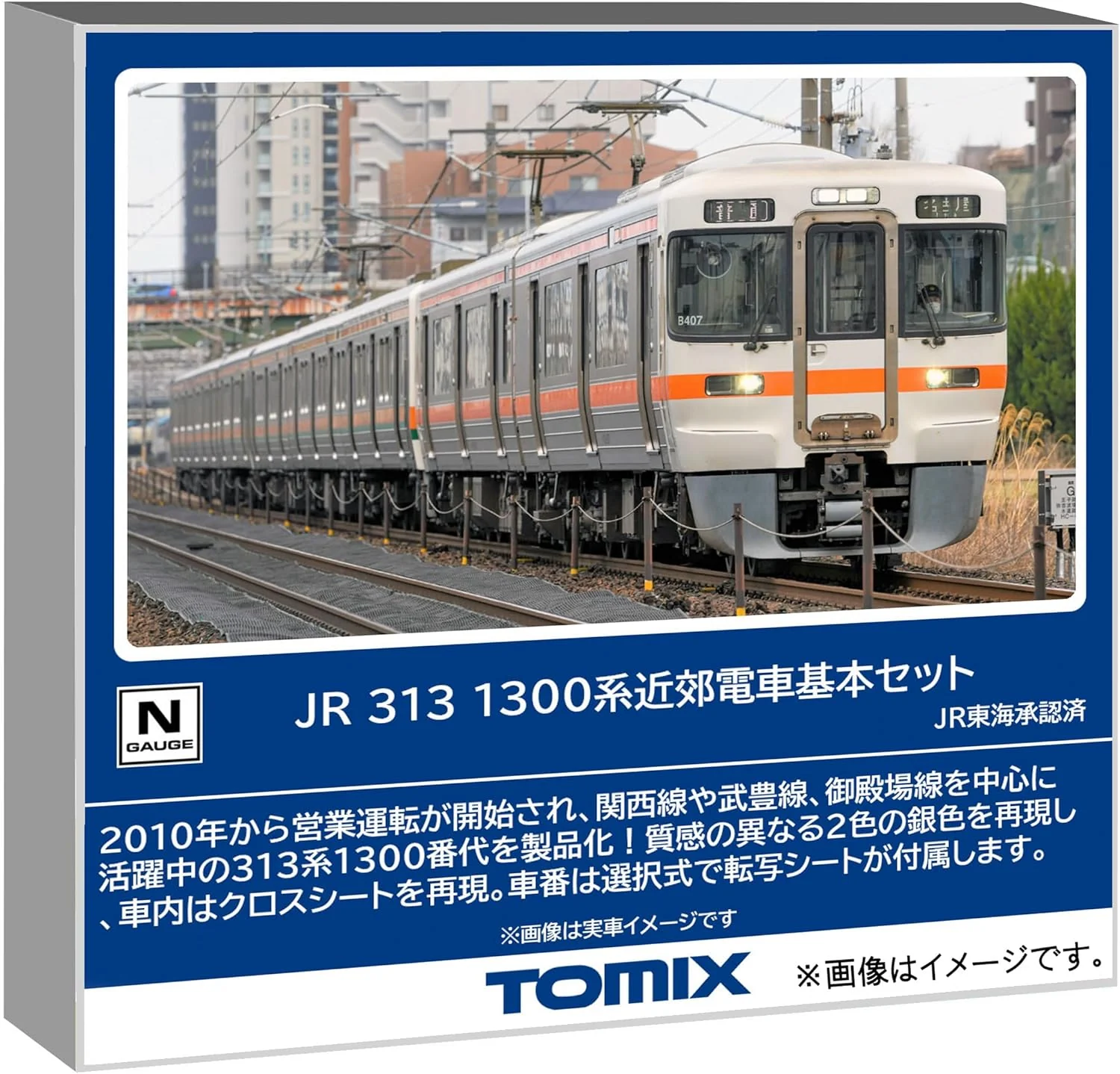 TOMIX 98163 N Gauge JR 313-1300 Series Commuter Train Basic Set (2 Cars)
