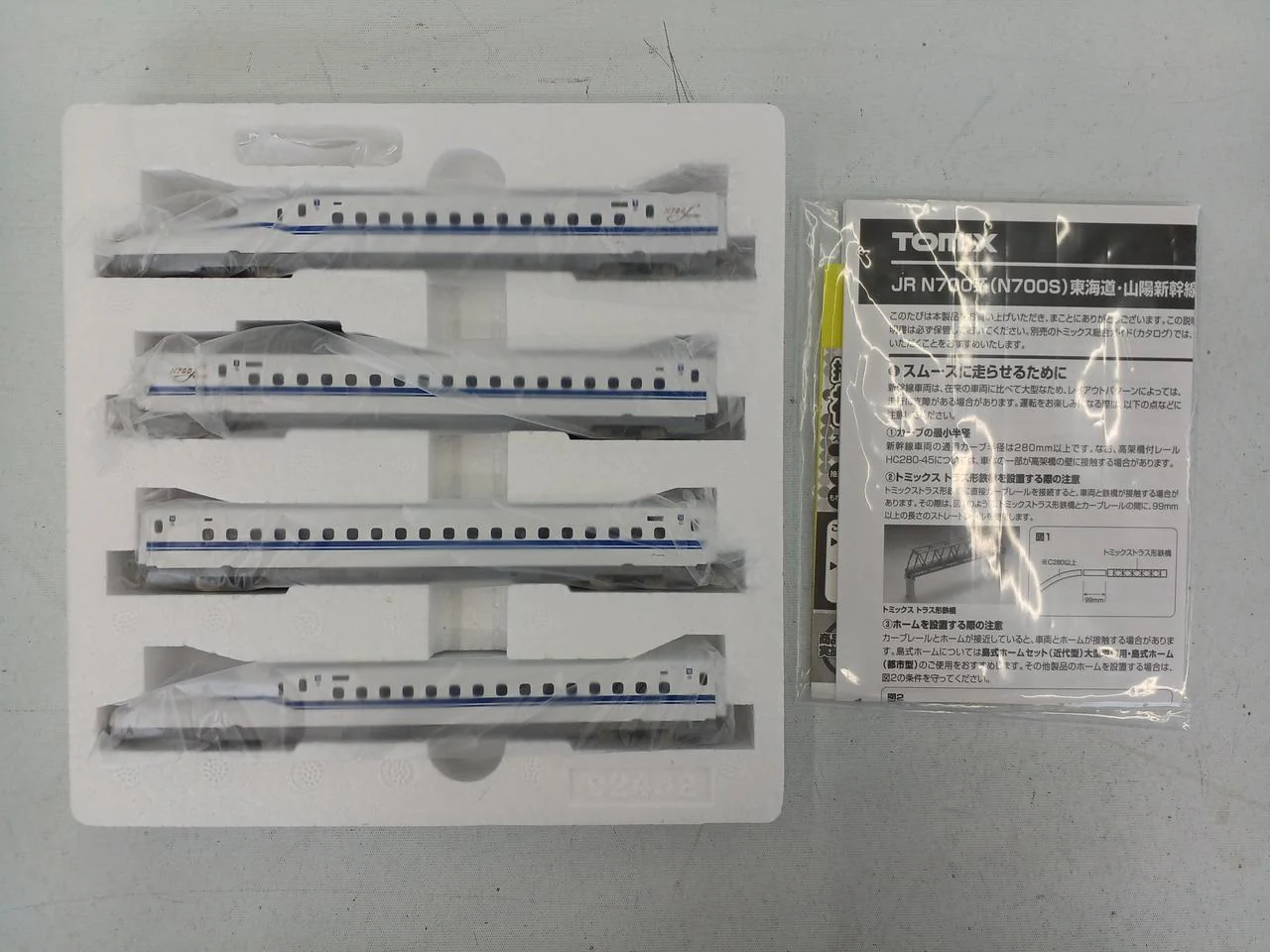 TOMIX 98424 N700S Tokaido & Sanyo Shinkansen - Image 3