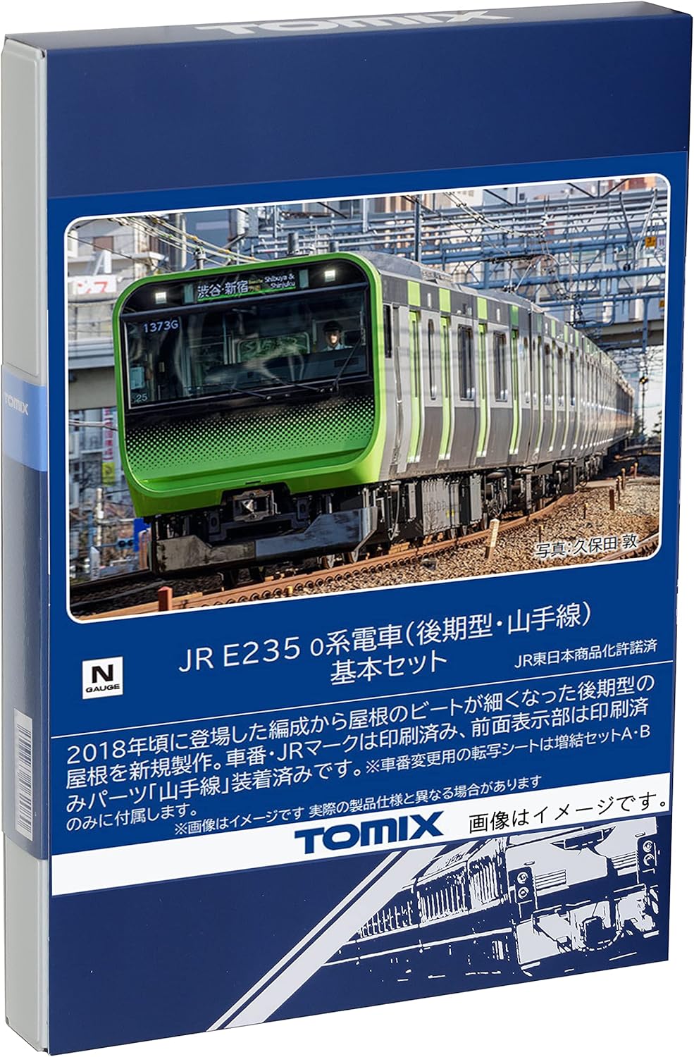 TOMIX 98525 N Gauge JR Series E235-0 (Late Model, Yamanote Line) Basic Set (4 Cars)