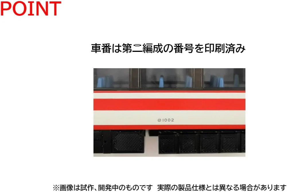 TOMIX 98599 N Gauge Nagano Electric Railway 1000 Series Yukemuri Set (4 Cars) - Image 2