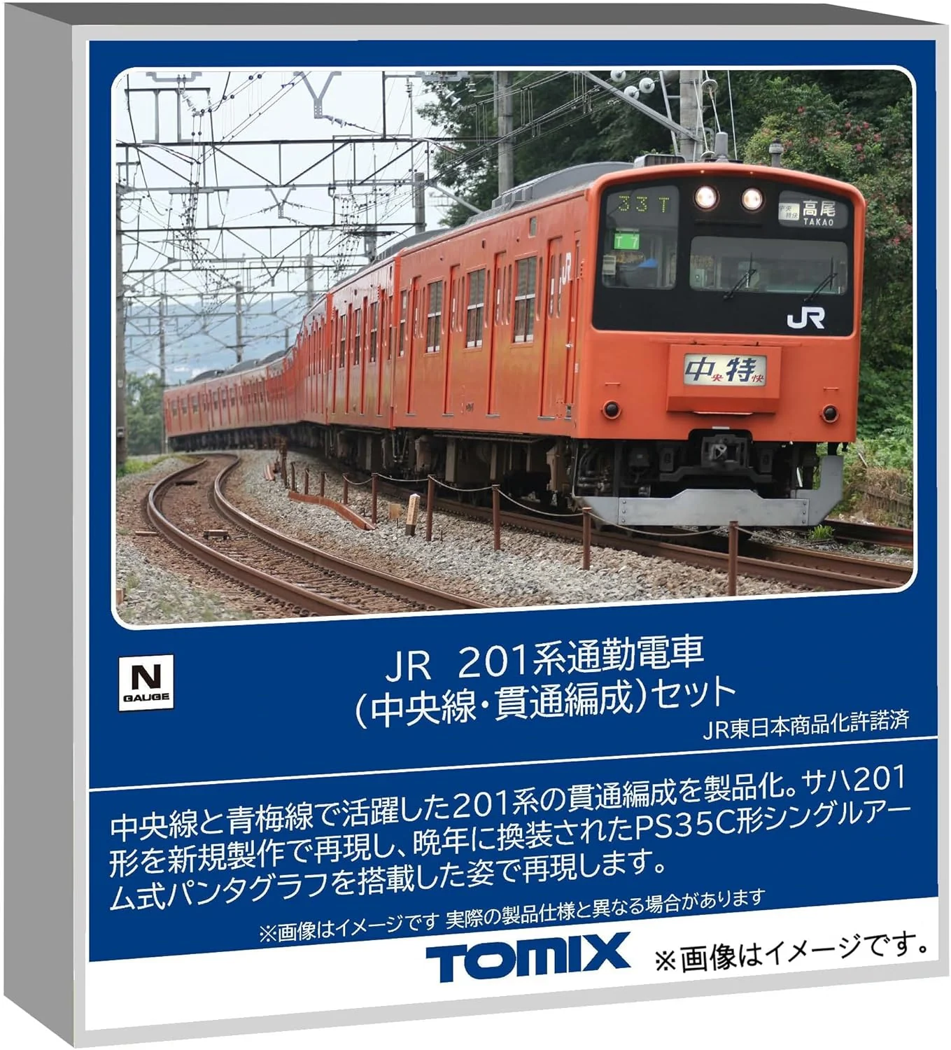TOMIX 98862 N Gauge JR 201 Series Commuter Train (Chuo Line Through Formation) 10 Cars Set