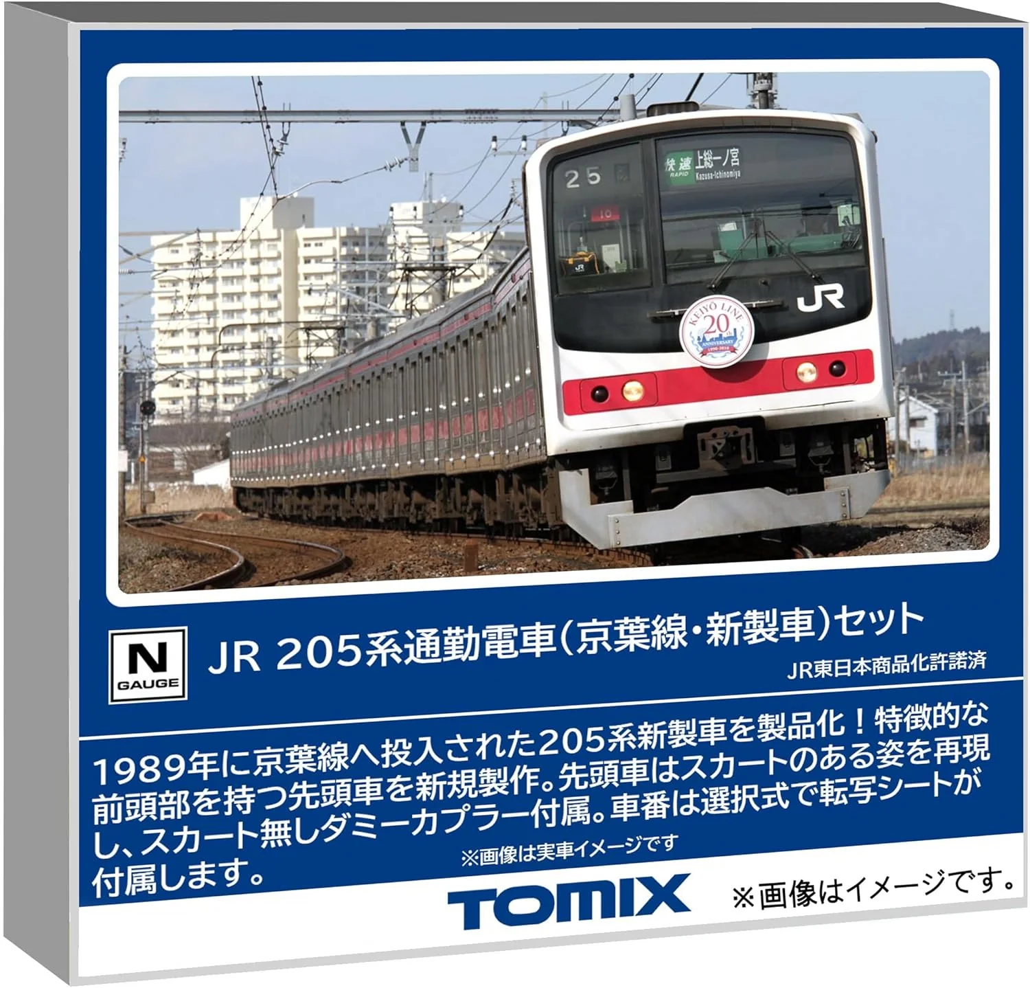 TOMIX 98878 N Gauge JR 205 Series (Keiyo Line, New Cars) Set (10 Cars)