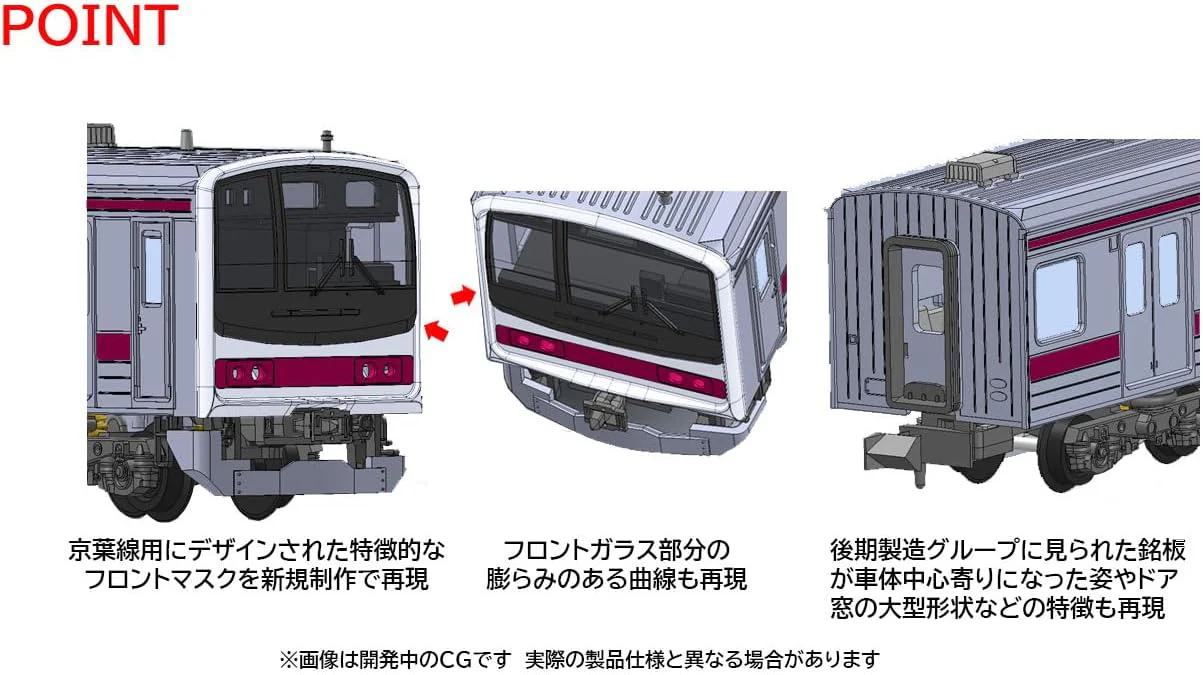 TOMIX 98878 N Gauge JR 205 Series (Keiyo Line, New Cars) Set (10 Cars) - Image 2