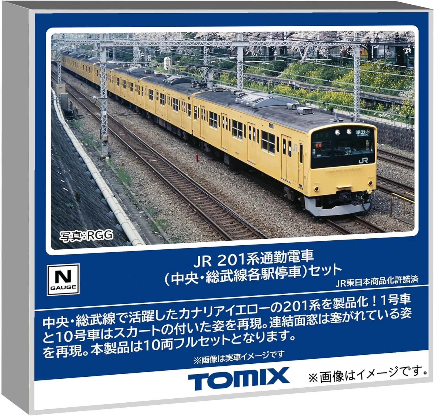 TOMIX 98882 N Gauge JR 201 SeriesChuo/Sobu Line Local Train Set (10 Cars)