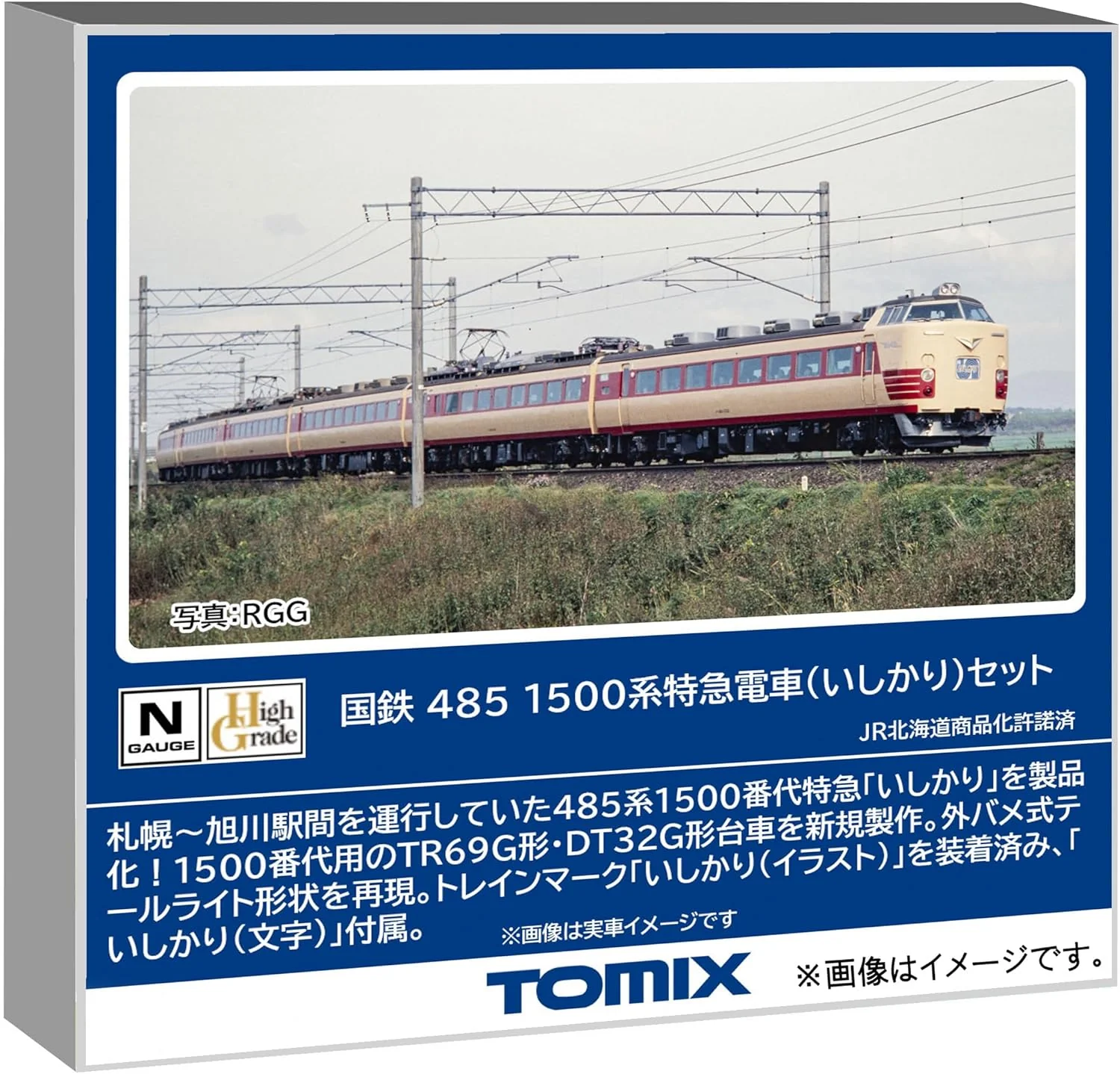 TOMIX 98894 N Gauge JNR 485 1500 Series Ishikari Set (6 Cars)