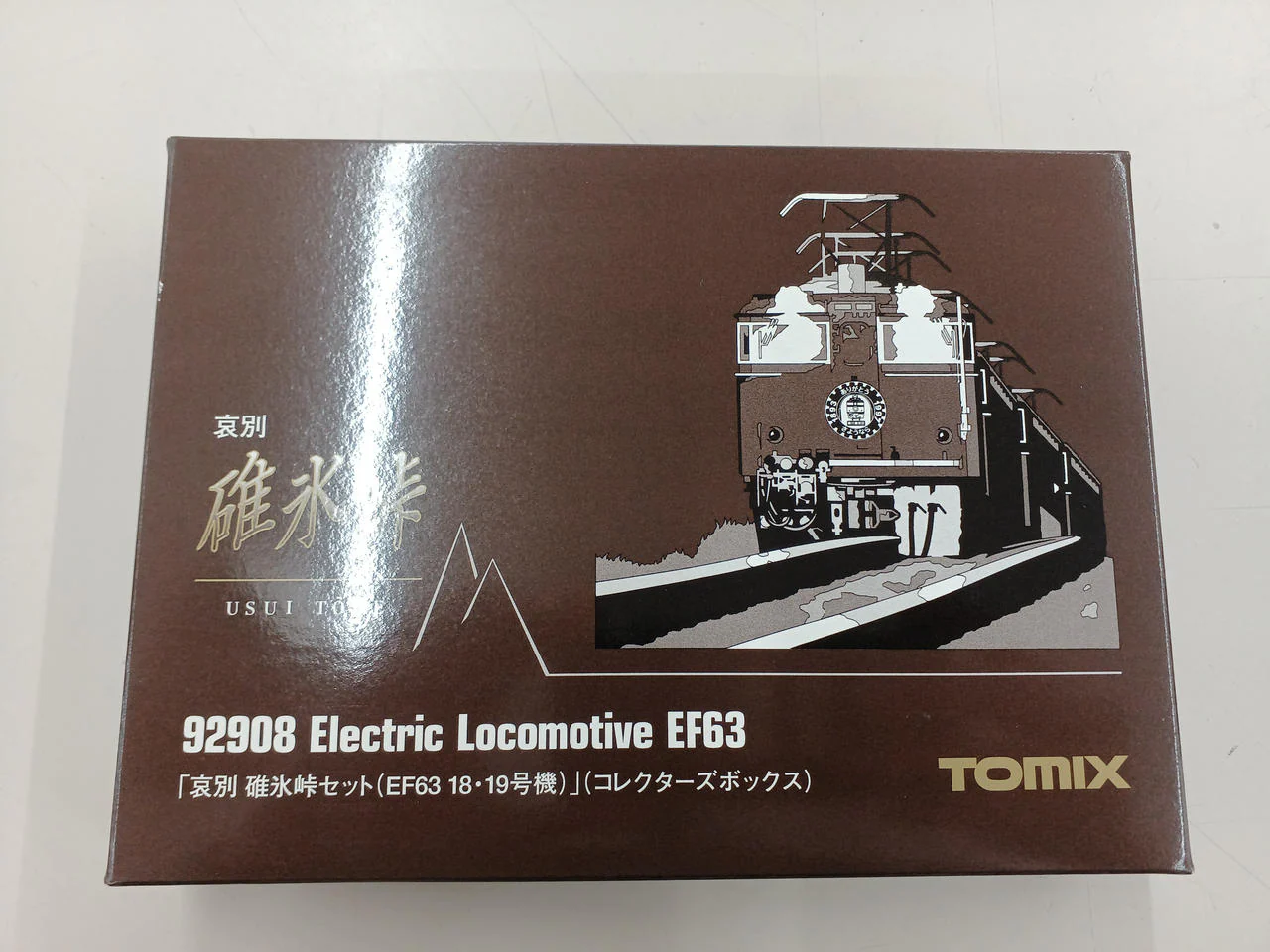 TOMIX Aibetsu Usui Pass Set EF63 Units 18 & 19 92908 - Image 3