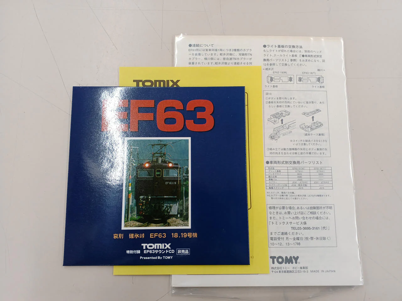 TOMIX Aibetsu Usui Pass Set EF63 Units 18 & 19 92908 - Image 5