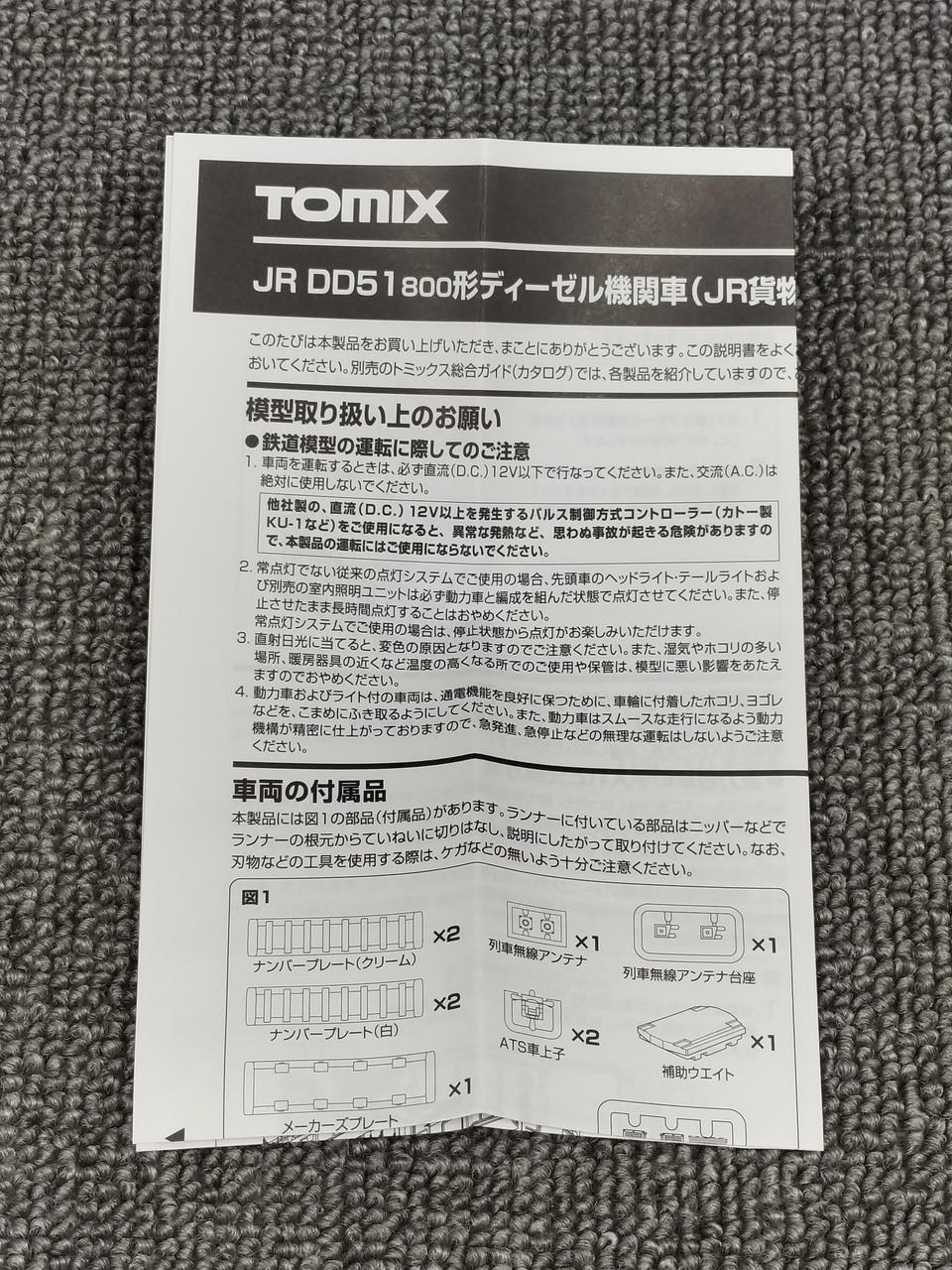 TOMIX DD51 Class 800 Diesel Locomotive 2259 - Image 4