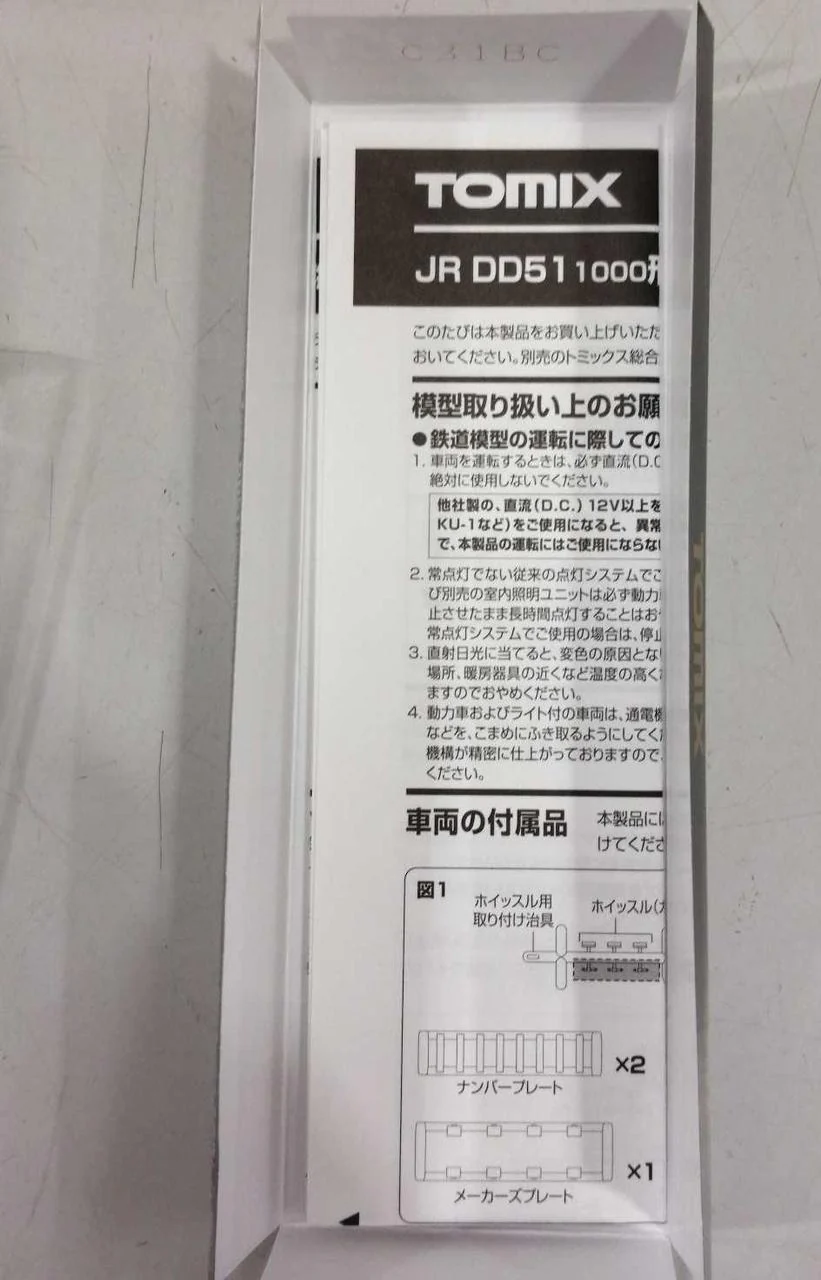 TOMIX DD51 Series 1000 JR Hokkaido Color 2251 - Image 6