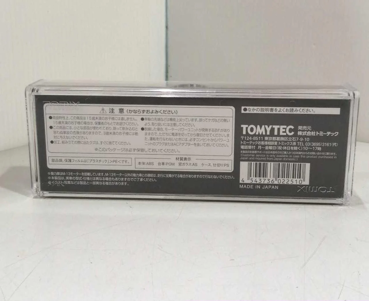TOMIX DD51 Series 1000 JR Hokkaido Color 2251 - Image 8