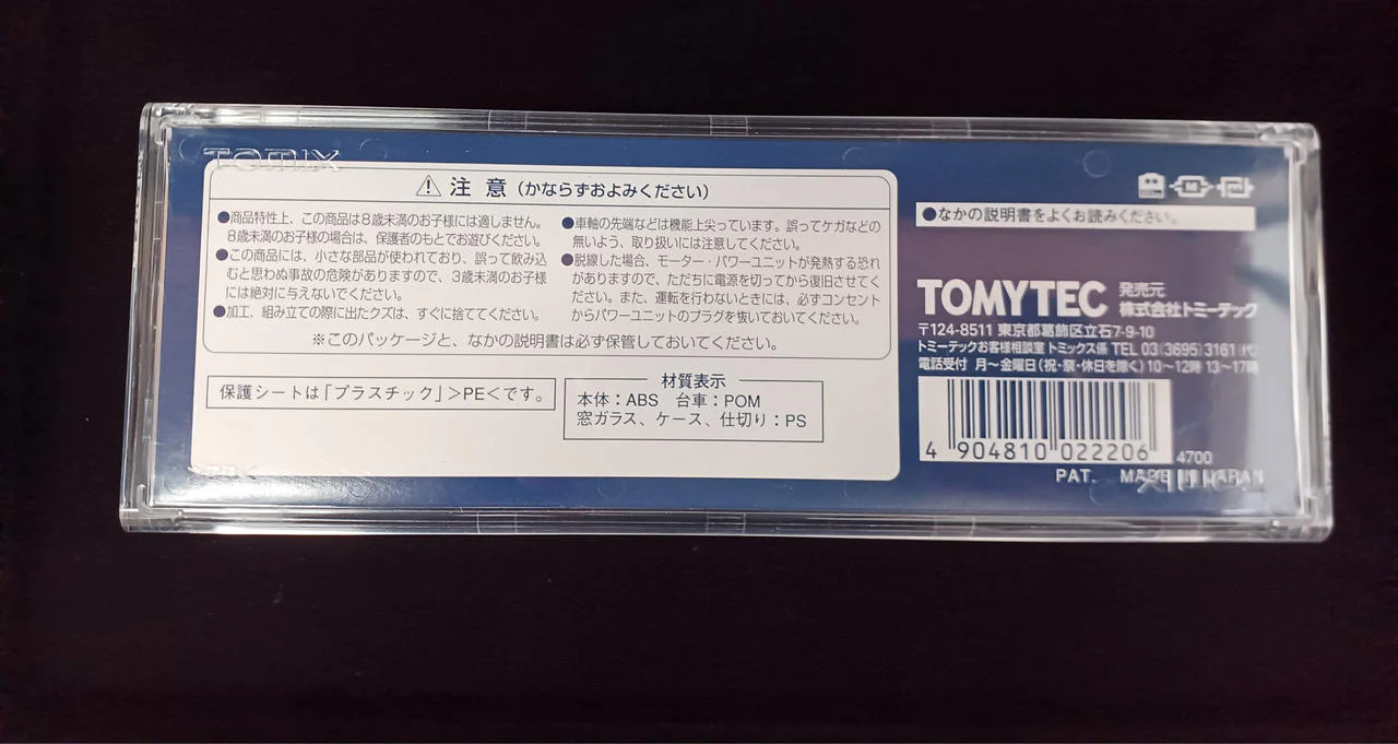 TOMIX DE10 JR Freight New Upgrade Vehicle 2220 - Image 2