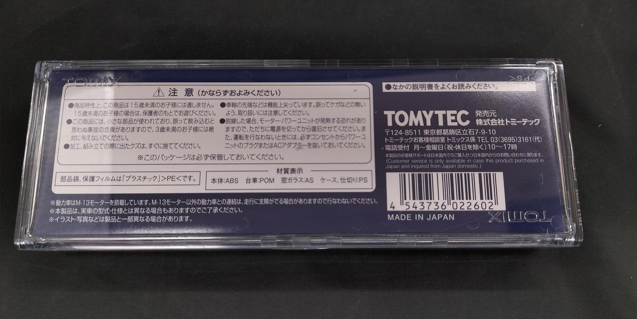TOMIX DF200 New Paint 2260 - Image 7