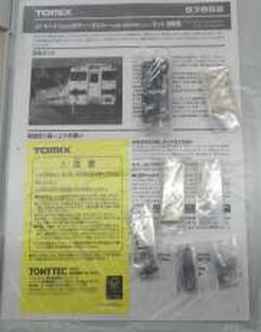 TOMIX Diesel Car 97962 - Image 2