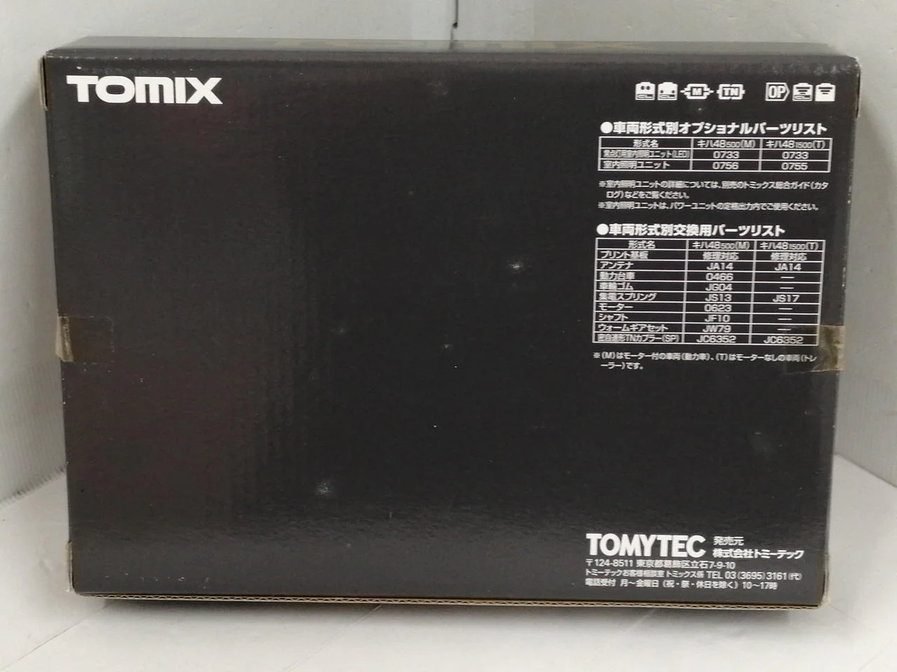 TOMIX Diesel Car (Gono Line) Set 92990 - Image 2