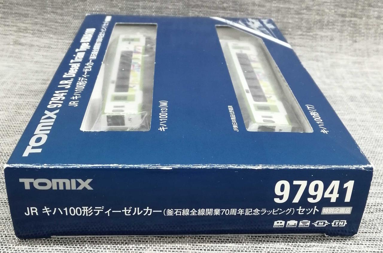 TOMIX Diesel Car Kamaishi Line Full Opening 70th Anniversary Commemorative Wrapping - Image 3