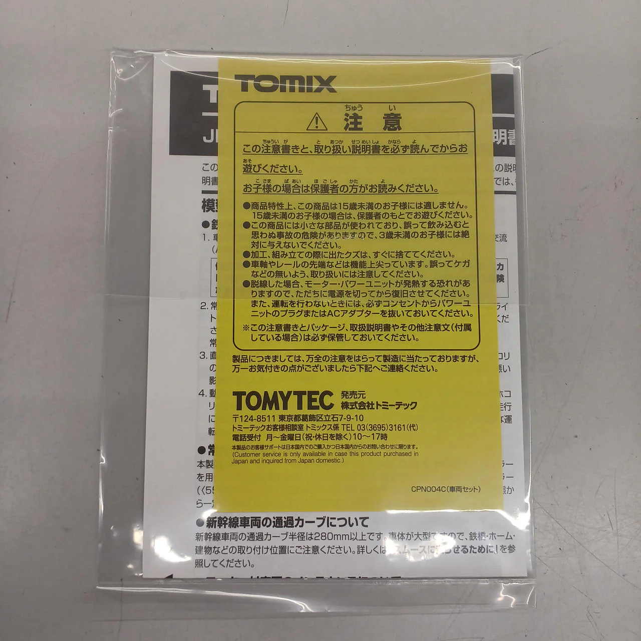 TOMIX E7 Series Hokuriku & Joetsu Shinkansen Basic Set (4 cars) 1/160 scale - Image 5