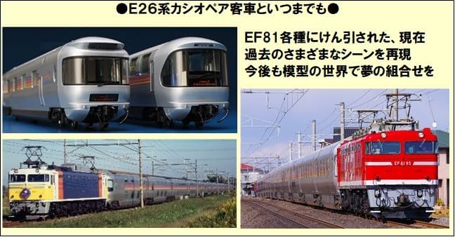 TOMIX HO-2041 JR EF81 Electric Locomotive (Cassiopeia Color) - Image 3