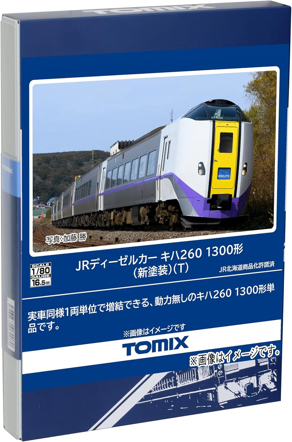 TOMIX HO-435 HO Gauge JR Kiha 260 Model 1300 Type (New Paint) (T)