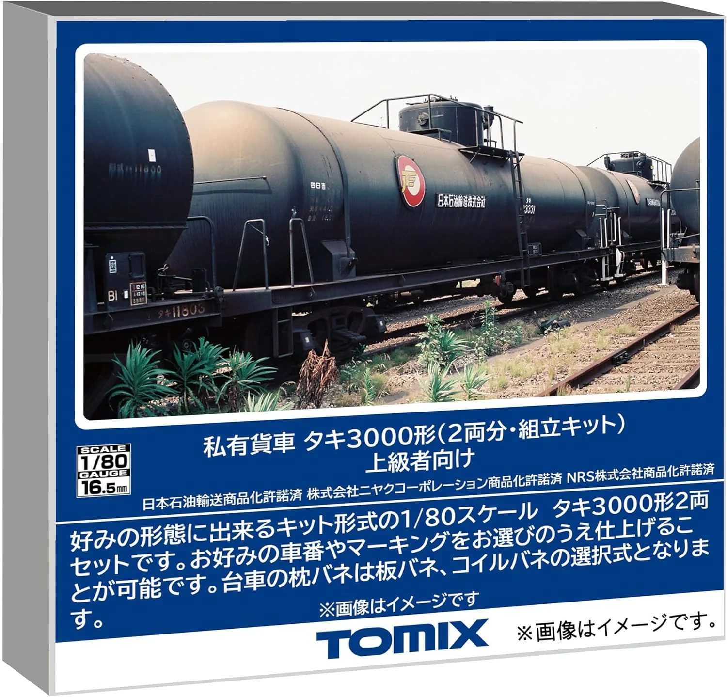 TOMIX HO-748 HO Gauge Private Freight Car Taki 3000 Series (2-Car Assembly Kit) for Advanced Users
