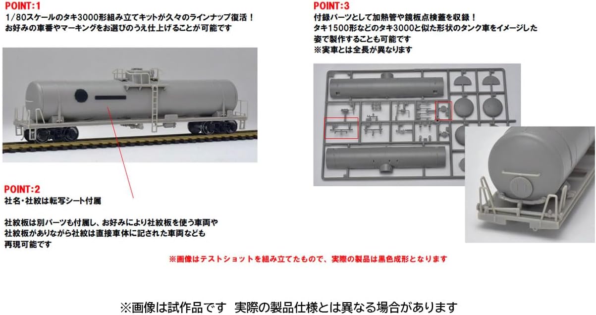 TOMIX HO-748 HO Gauge Private Freight Car Taki 3000 Series (2-Car Assembly Kit) for Advanced Users - Image 2