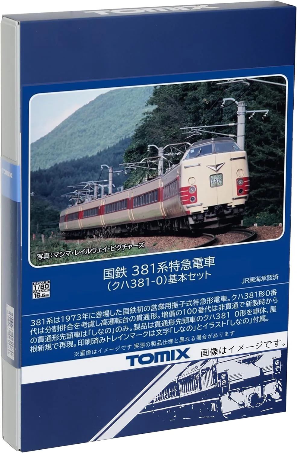TOMIX HO-9083 HO Gauge JNR 381 Series (Kuha 381-0) Basic Set Railway Model Train