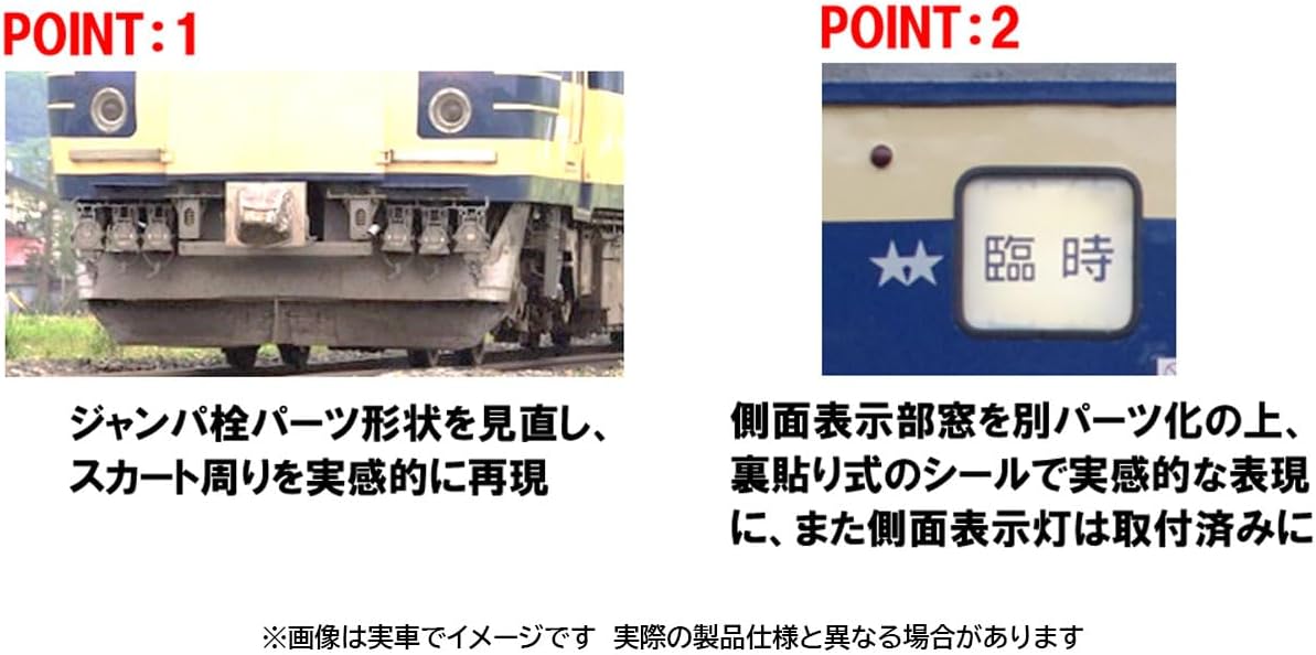 TOMIX HO-9120 HO Gauge JNR 583 Series Train (Kitaguni) Basic Set (6 Cars) - Image 2