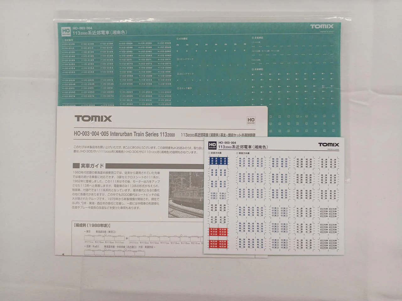 TOMIX HO Gauge HO-004 113 2000 Series Suburban Train (Shonan Color) Extension Set - Image 8