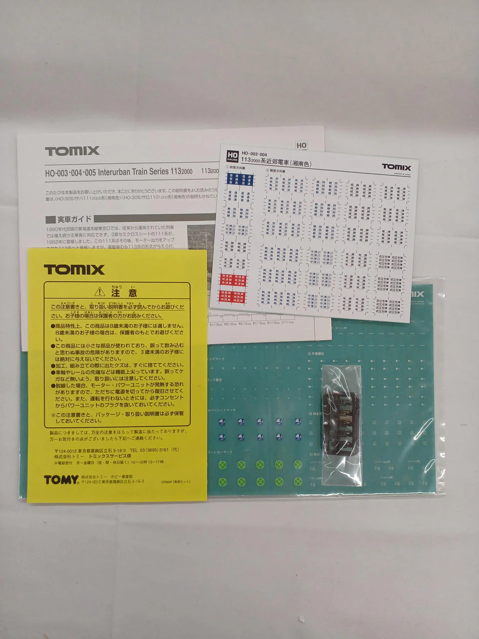 TOMIX HO Gauge HO-004113 2000 Series Suburban Train (Shonan Color) Add-on Set - Image 8