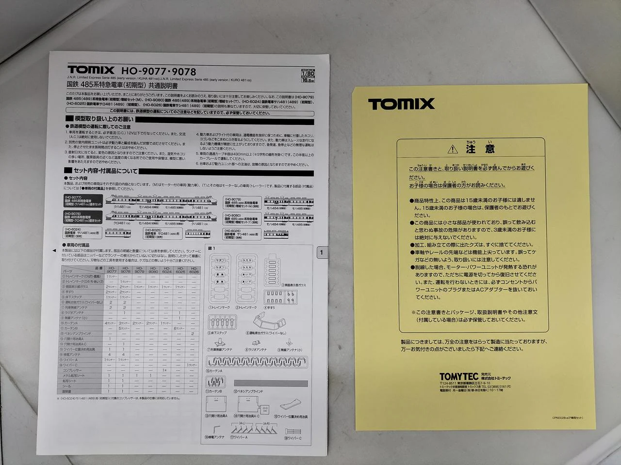TOMIX HO Gauge JNR 485 Series Limited Express Train (Early Model Kuha 481 100) Basic Set - Image 14