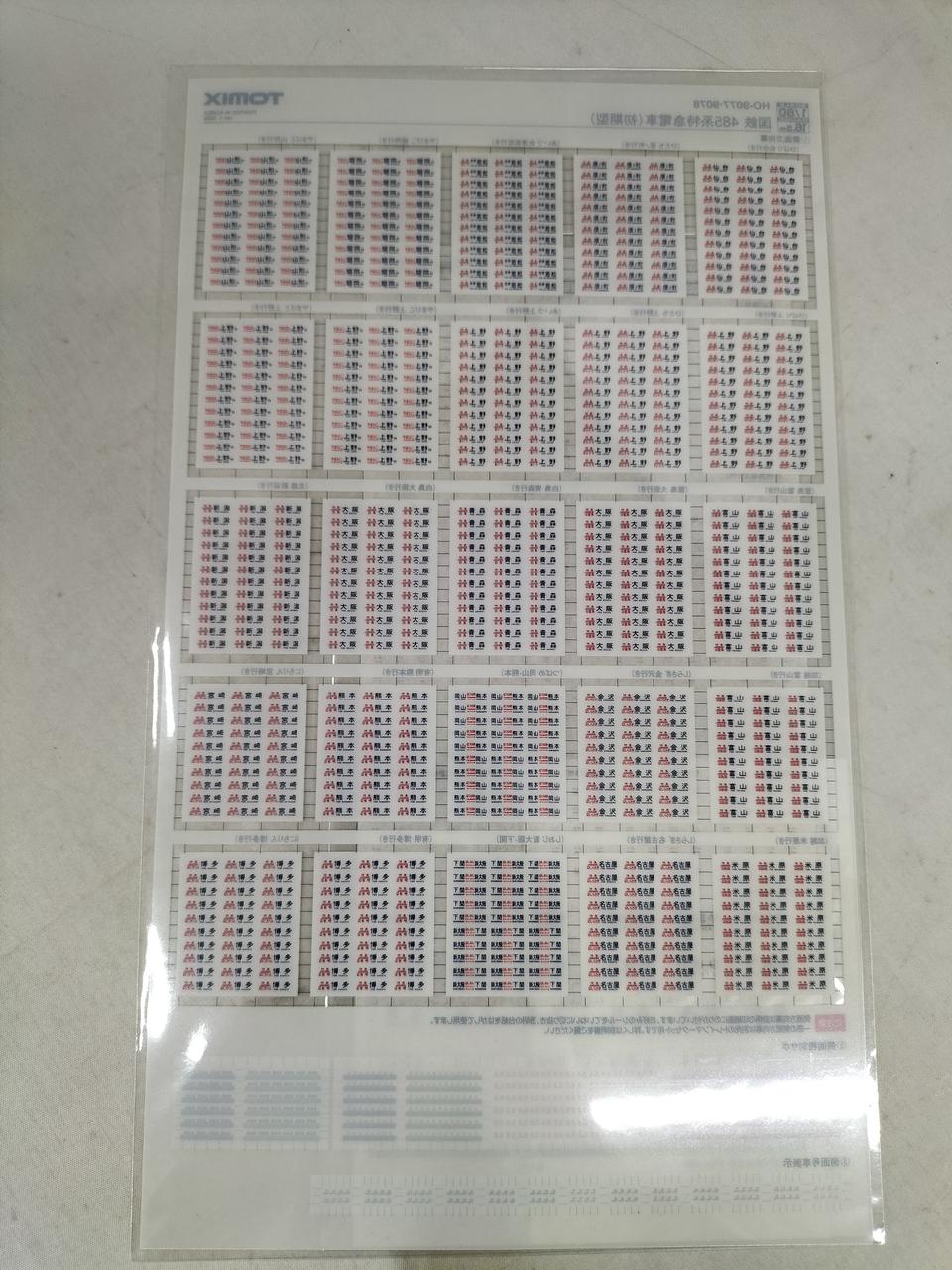 TOMIX HO Gauge JNR 485 Series Limited Express Train (Early Model Kuha 481 100) Basic Set - Image 16