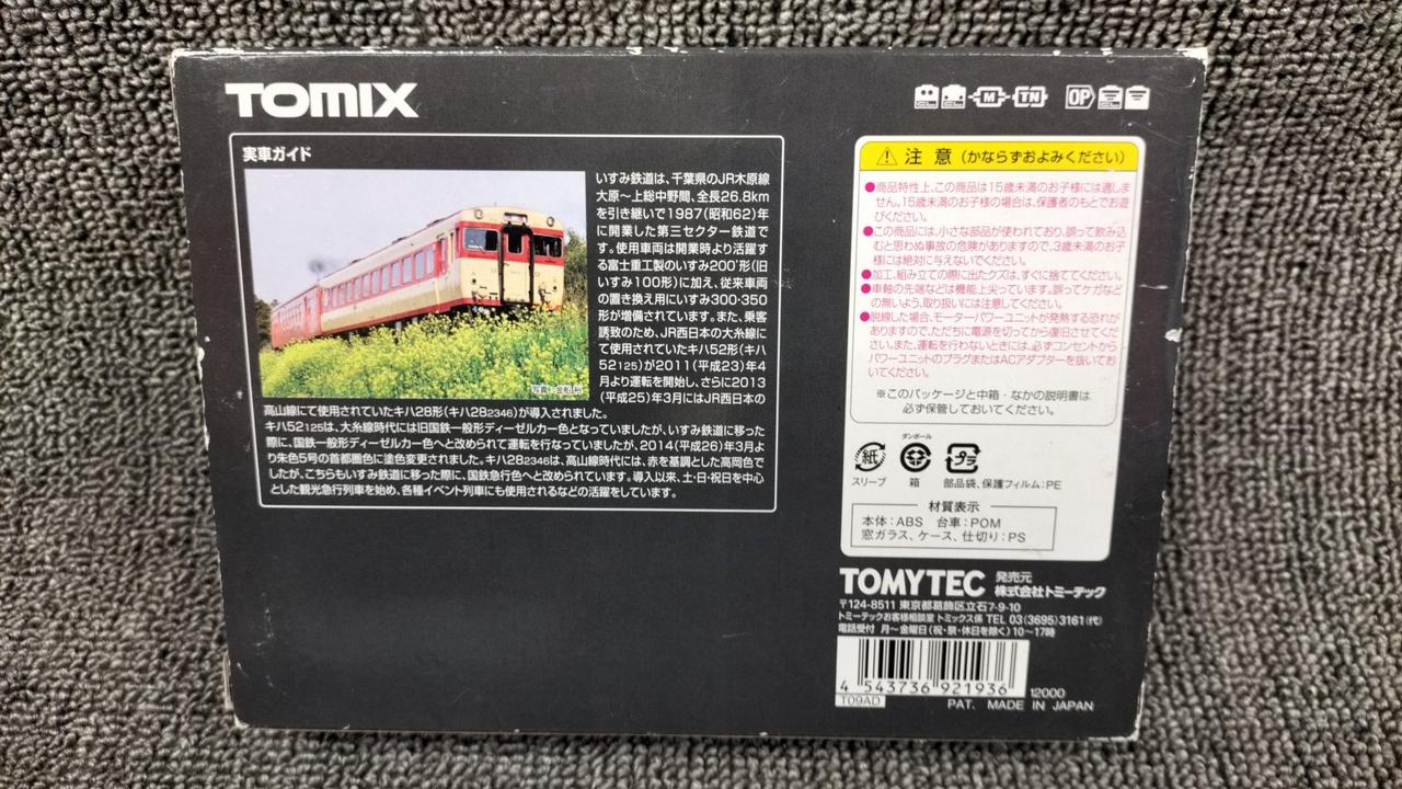 TOMIX Izumi Railway 92193 - Image 12