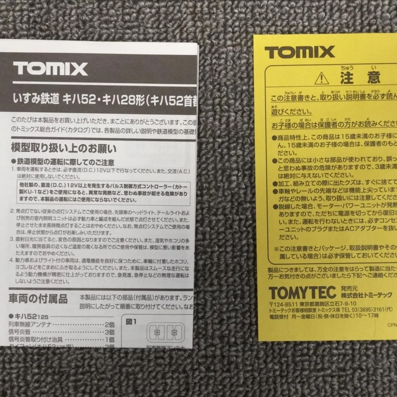 TOMIX Izumi Railway 92193 - Image 8