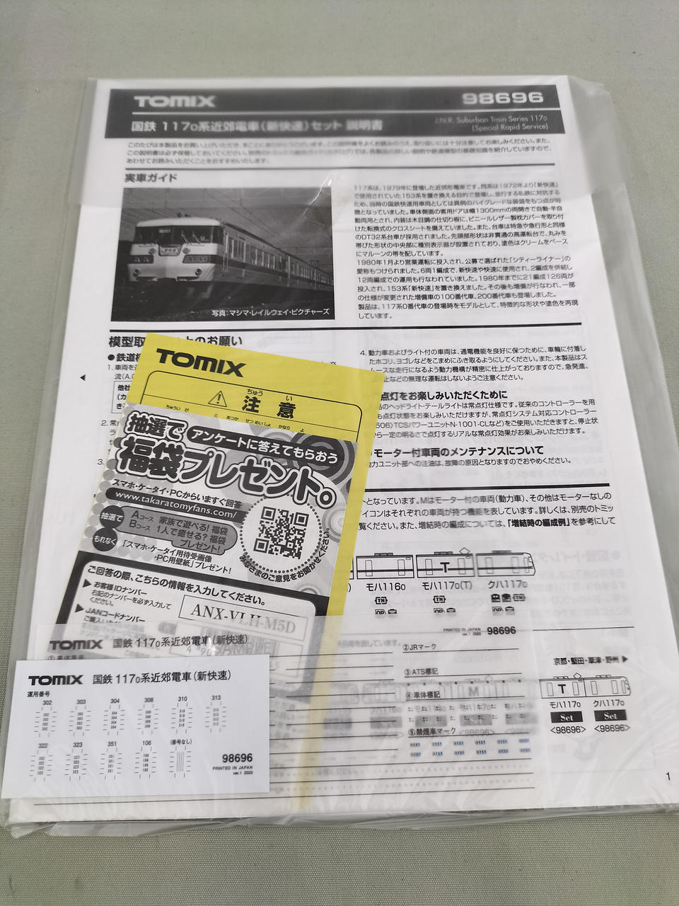 TOMIX JNR 117 Series 0 Suburban Train 6-Car Set 98696 - Image 13