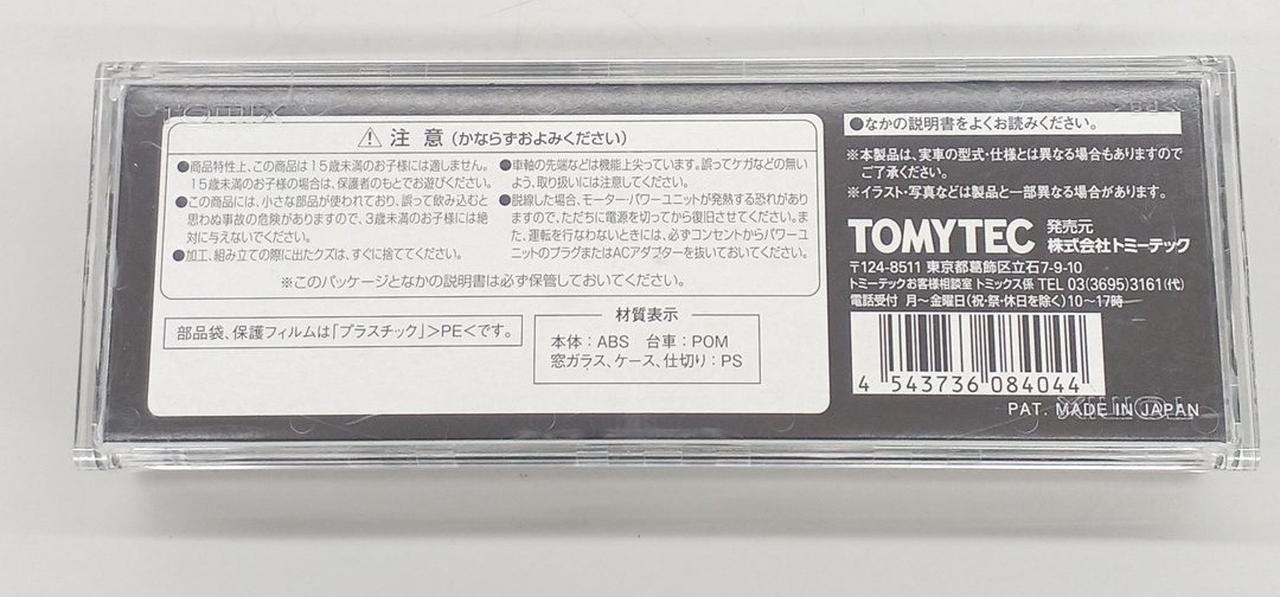 TOMIX JNR Diesel Car KiHa 40-500 Series (T) 8404 N Gauge - Image 6
