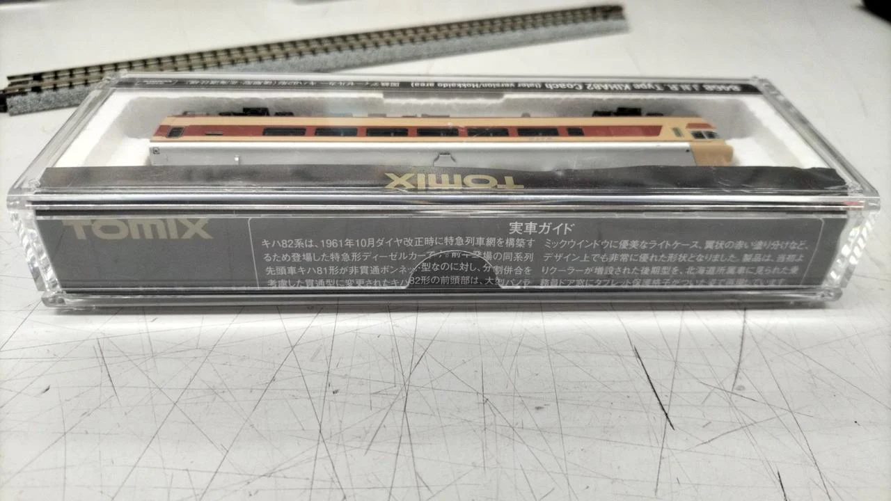Tomix JNR Diesel Car KiHa 82 Series 8468 - Image 11